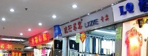 -七浦路服装批发市场