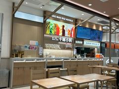 -小满手工粉(上海月星环球港店)