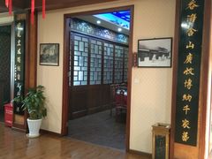 -长兴菜馆(高桥店)