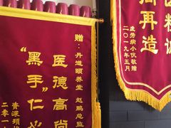 -丹道颐养堂