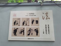 -张乐平故居