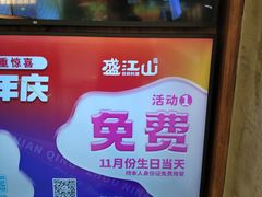 -韩盛·盛江山自助料理(中街大悦城店)