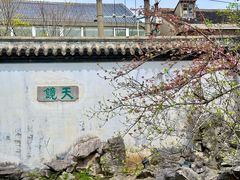 -常熟方塔园