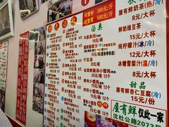 菜单-屋有鲜