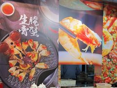 -大洋家·精品潮汕菜·生腌砂锅粥(天河东路店)