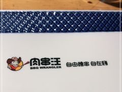-肉串汪(月坛店)