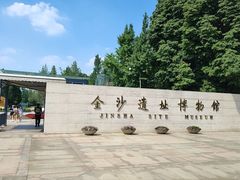 -金沙遗址博物馆
