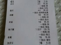 账单-小厨师·二十年沈家门小海鲜(百井坊巷店)
