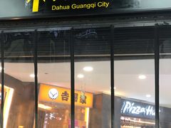 -光启城时尚购物中心