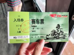 -锐擎卡丁车主题乐园(郊野公园店)