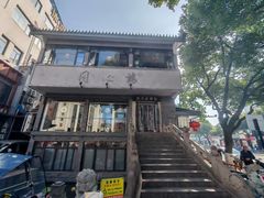 -同心楼(解放北路店)