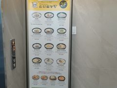 -神仙雪浓汤(明洞店)