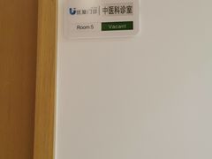 -优复医疗·骨科康复UP Clinic(陆家嘴院区)