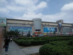 -大连双兴商品城