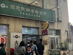 -大益烤鸡