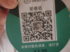 -海底捞火锅(银泰中心店)
