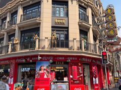 -真老大房(南京东路店)