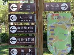-燕郊植物园