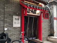 -壹头蒜烧烤小院儿