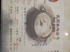-长顺参鸡汤店(西塔总店)