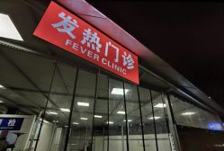 -复旦大学附属儿科医院