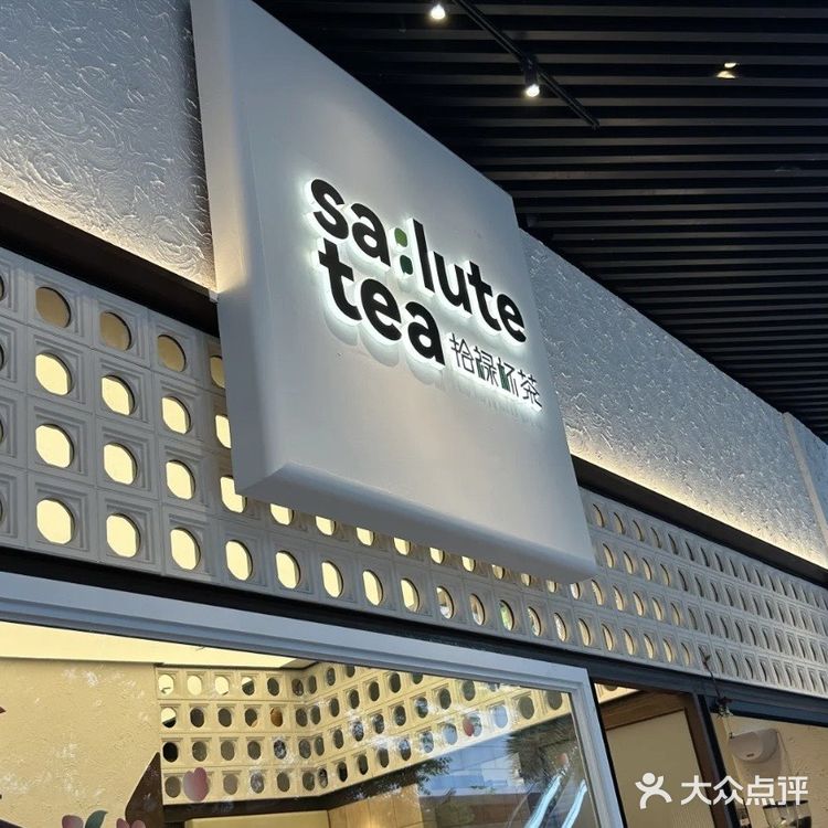 小众网红饮品店种草