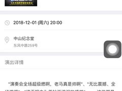 -广州中山纪念堂