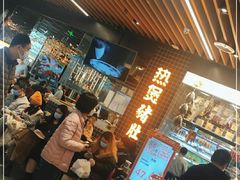 等位区-好彩猪肚鸡(正弘城店)