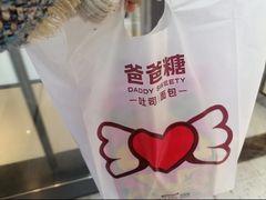 -爸爸糖吐司面包(重庆解放碑英利大融城店)