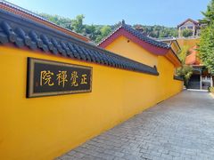 -正觉寺