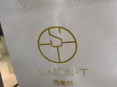 -西檬树SIMON·T轻奢蛋糕(大东方Max店)