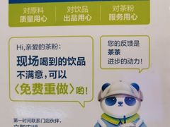 -茶百道(大兴绿地缤纷城店)