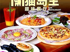 -猫岛主趣味餐厅(鼓浪屿店)