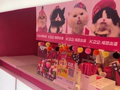 -K22.酸奶草莓(烟台芝罘店)
