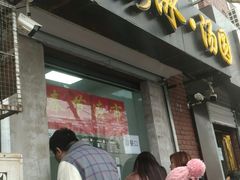 -星星奶冰·汤圆(王串场店)