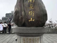 -南岳衡山风景名胜区