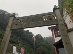 -十八棵（老龙井）御茶园(老龙井店)