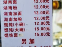 -李兰英湖南面馆(护国路店)