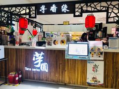 -芋香缘tarosweet(1天地店)