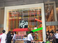 -伊东屋(本店)