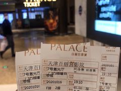 -百丽宫影城(嘉里汇店)