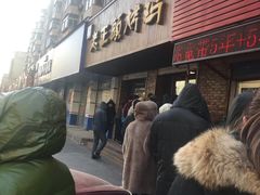 门面-老王头烤鸡(建大四小区店)