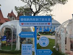 -泉城欧乐堡梦幻世界