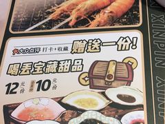 -喝丢一只鞋海鲜烧烤·海肠捞饭(东关街店)