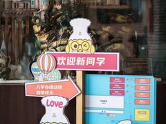-王森咖啡西点烘焙培训(上海名厨中心店)