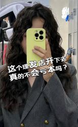 -奈川烫染Salon