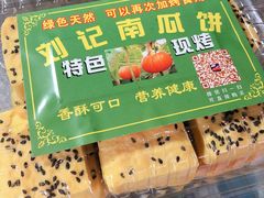 -茯茶镇