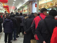 -芦庄子桂顺斋(和平路总店)