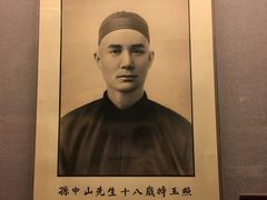 -上海孙中山故居纪念馆
