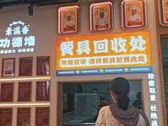 -素满香·全民食养自助(长宁龙之梦店)
